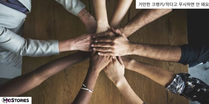 거만한 크랭키/작다고 무시하면 안 돼요